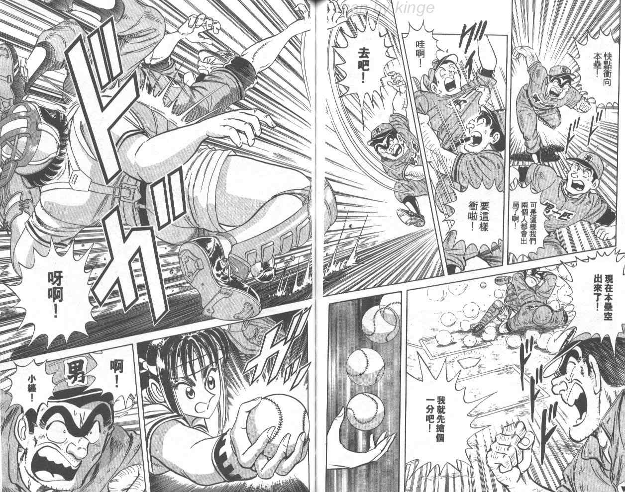 《乌龙派出所》漫画最新章节第74卷免费下拉式在线观看章节第【77】张图片