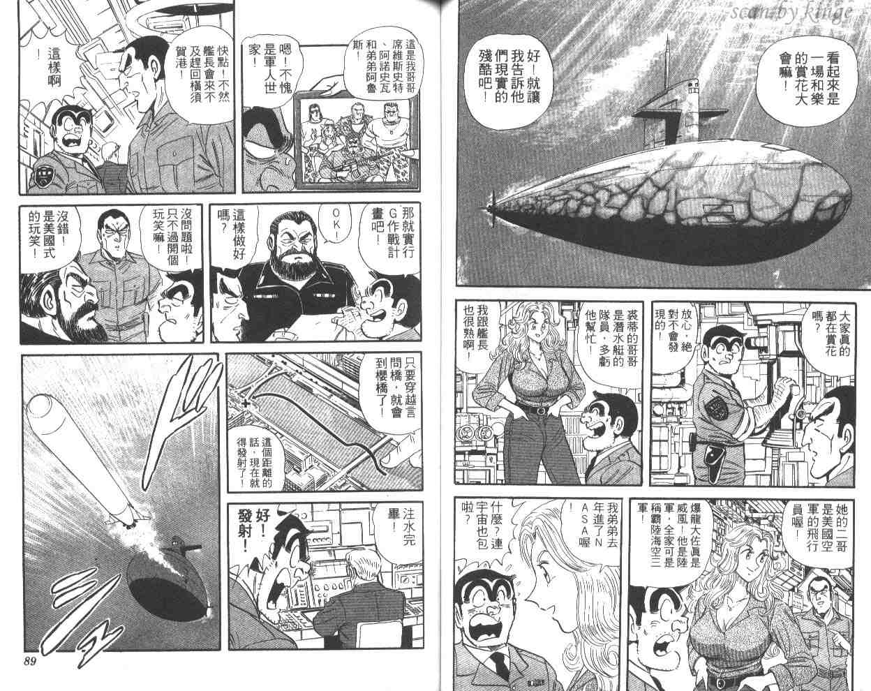 《乌龙派出所》漫画最新章节第49卷免费下拉式在线观看章节第【45】张图片