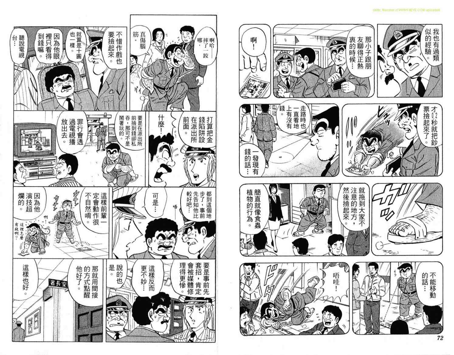 《乌龙派出所》漫画最新章节Vol114免费下拉式在线观看章节第【37】张图片