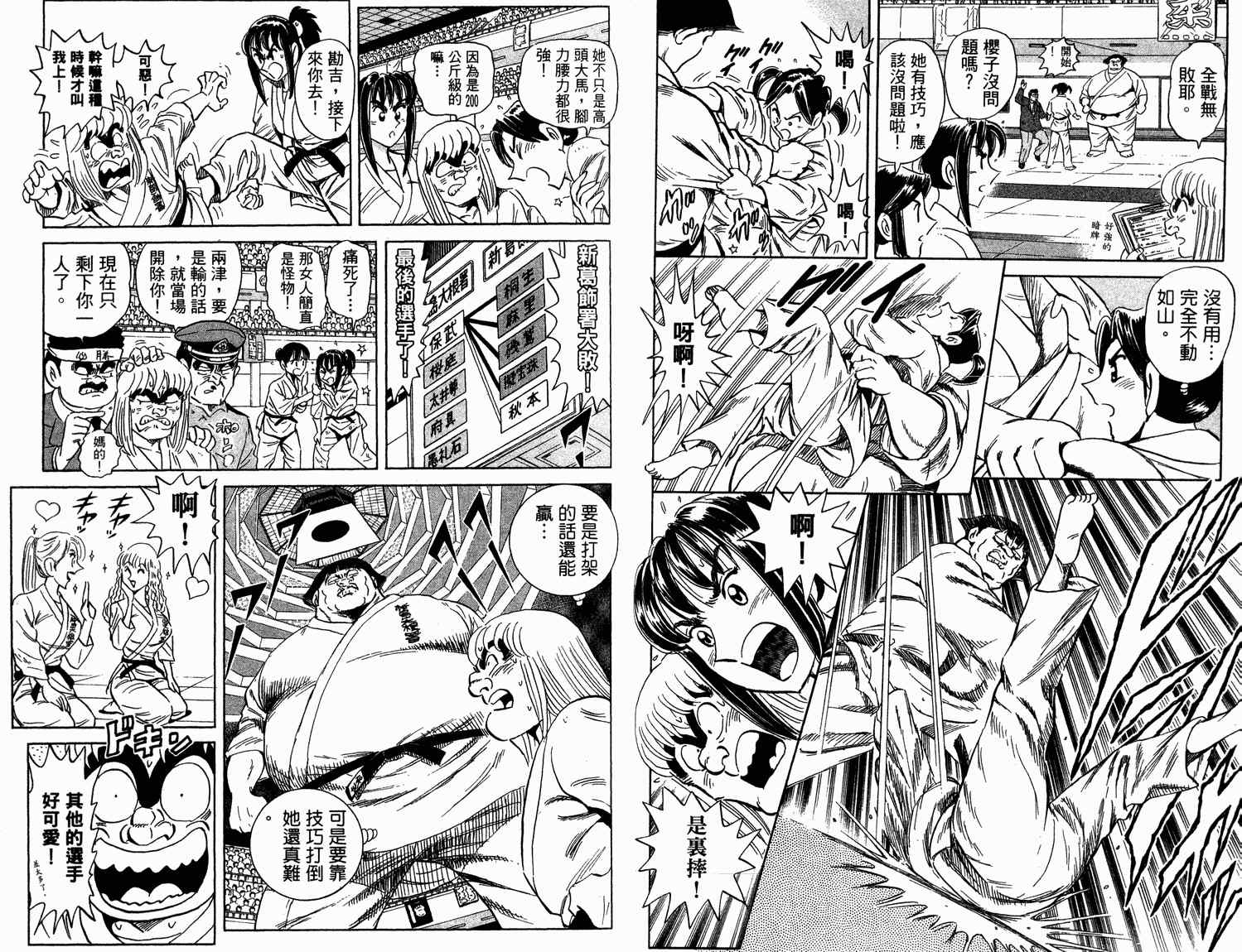 《乌龙派出所》漫画最新章节第94卷免费下拉式在线观看章节第【33】张图片