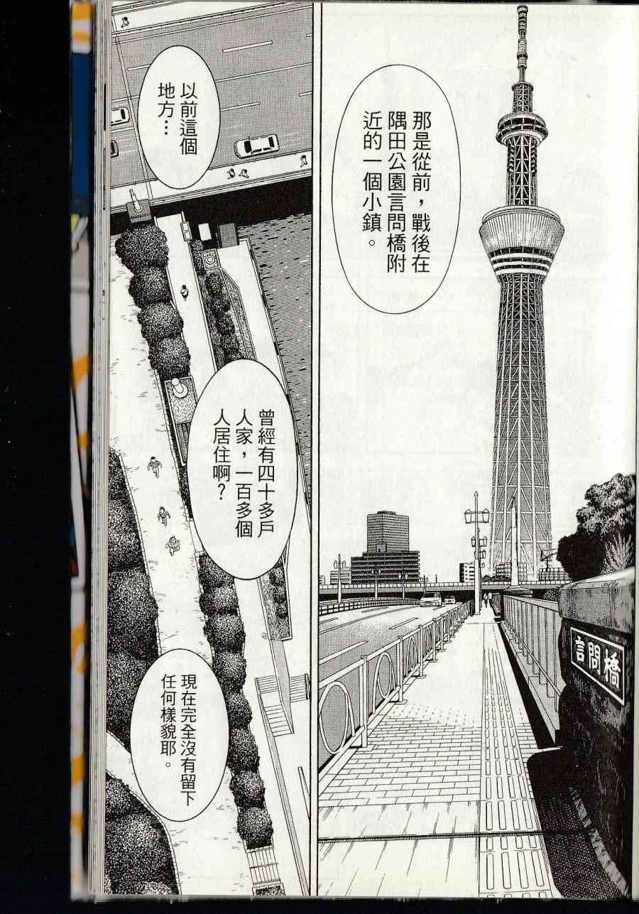 《乌龙派出所》漫画最新章节第144卷免费下拉式在线观看章节第【279】张图片