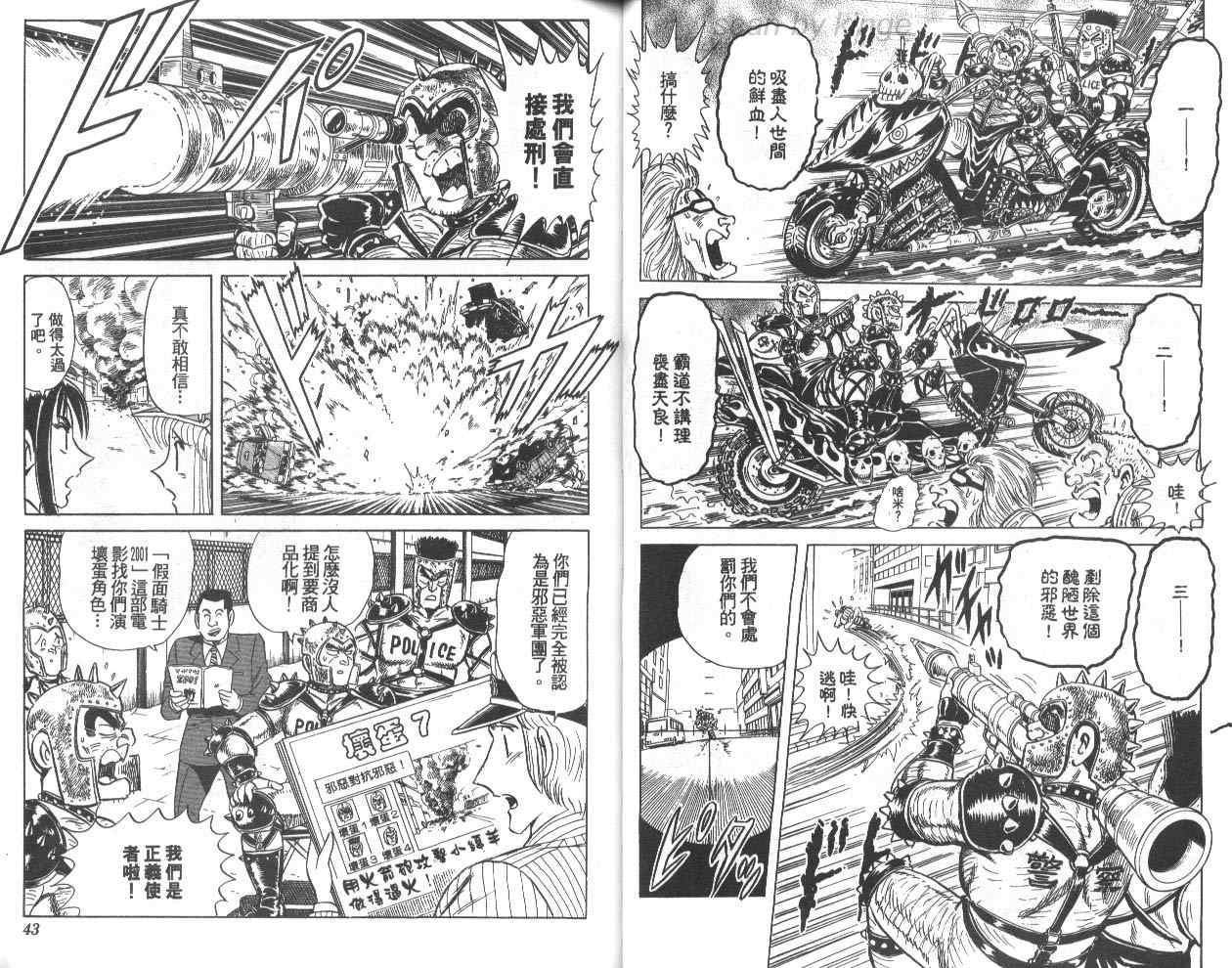 《乌龙派出所》漫画最新章节第77卷免费下拉式在线观看章节第【22】张图片