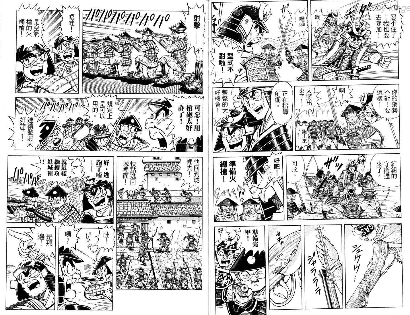 《乌龙派出所》漫画最新章节第86卷免费下拉式在线观看章节第【51】张图片