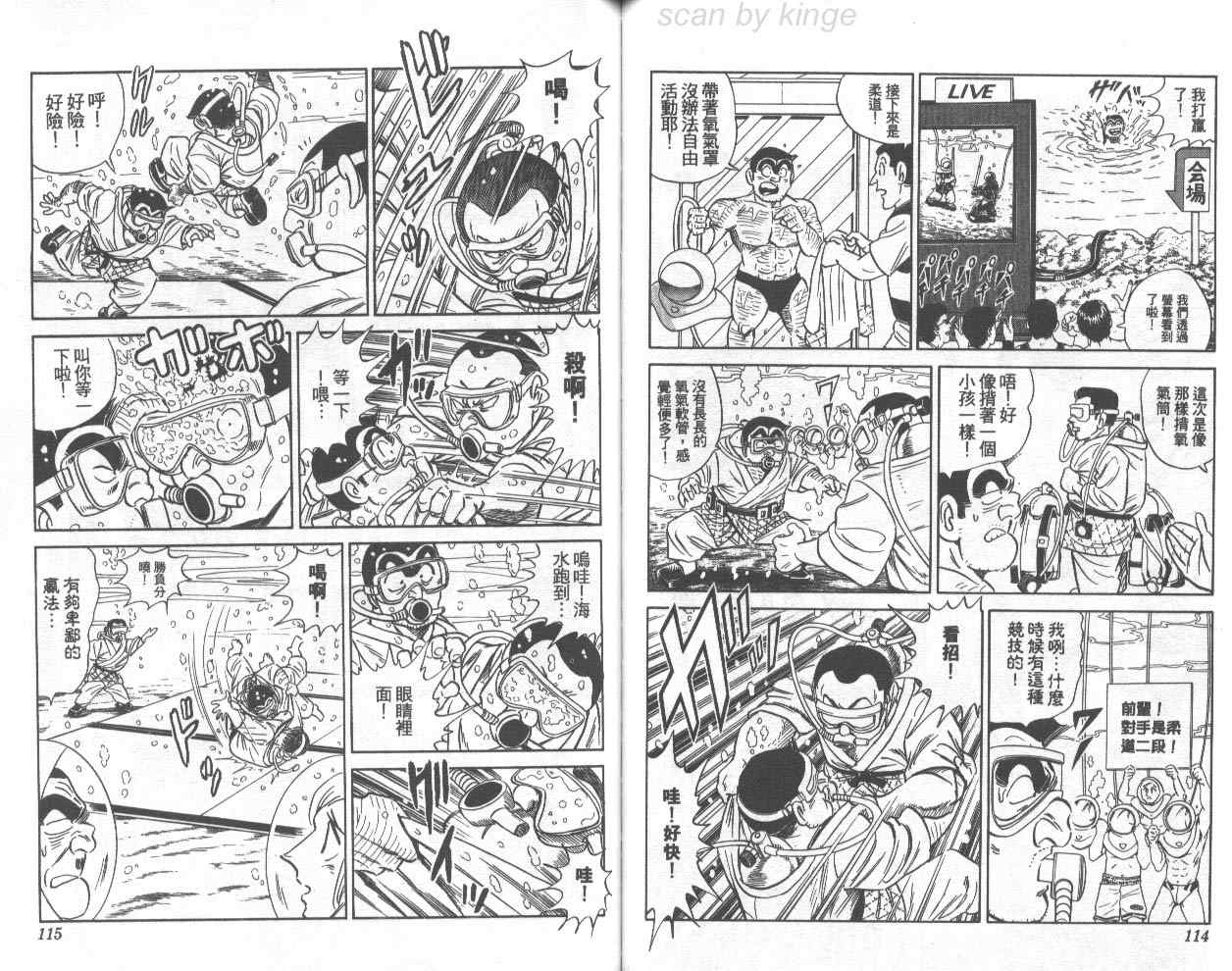 《乌龙派出所》漫画最新章节第72卷免费下拉式在线观看章节第【58】张图片