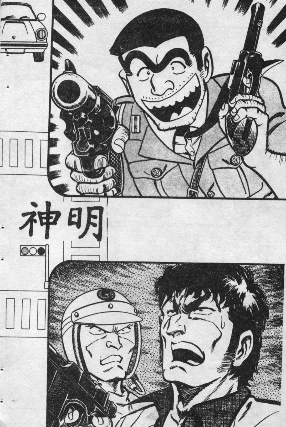 《乌龙派出所》漫画最新章节原版第16卷免费下拉式在线观看章节第【141】张图片