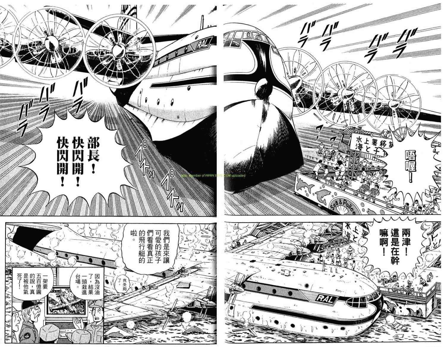 《乌龙派出所》漫画最新章节Vol114免费下拉式在线观看章节第【32】张图片