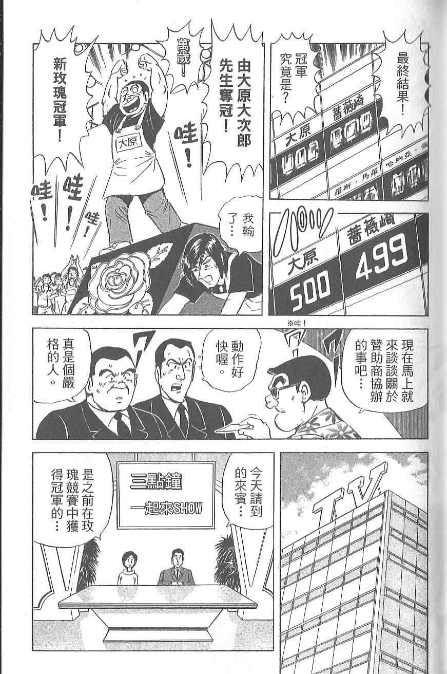 《乌龙派出所》漫画最新章节Vol120免费下拉式在线观看章节第【110】张图片