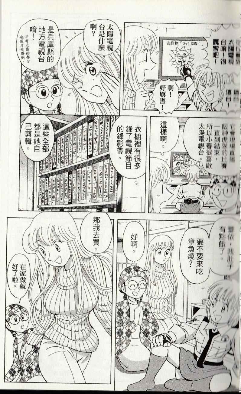 《乌龙派出所》漫画最新章节第144卷免费下拉式在线观看章节第【15】张图片