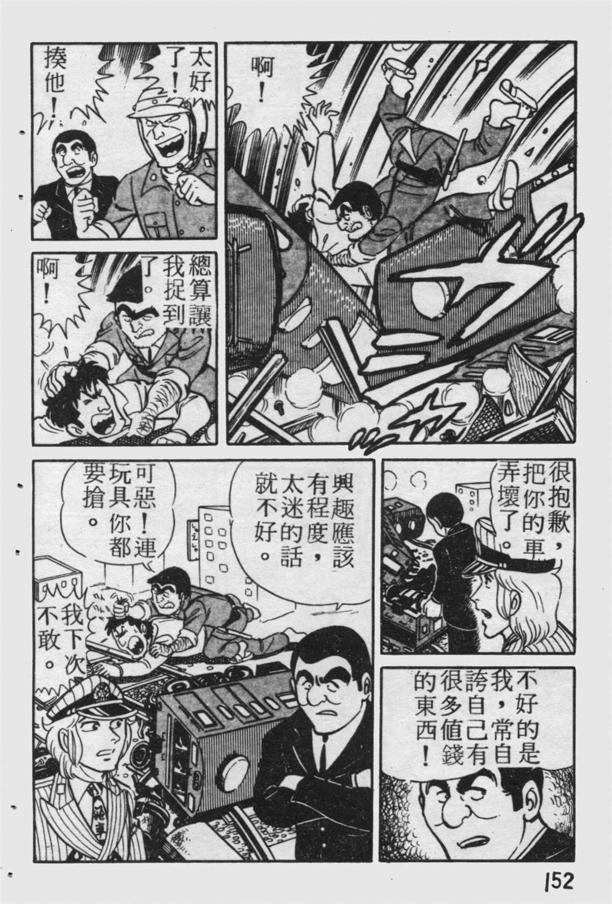 《乌龙派出所》漫画最新章节原版第19卷免费下拉式在线观看章节第【153】张图片