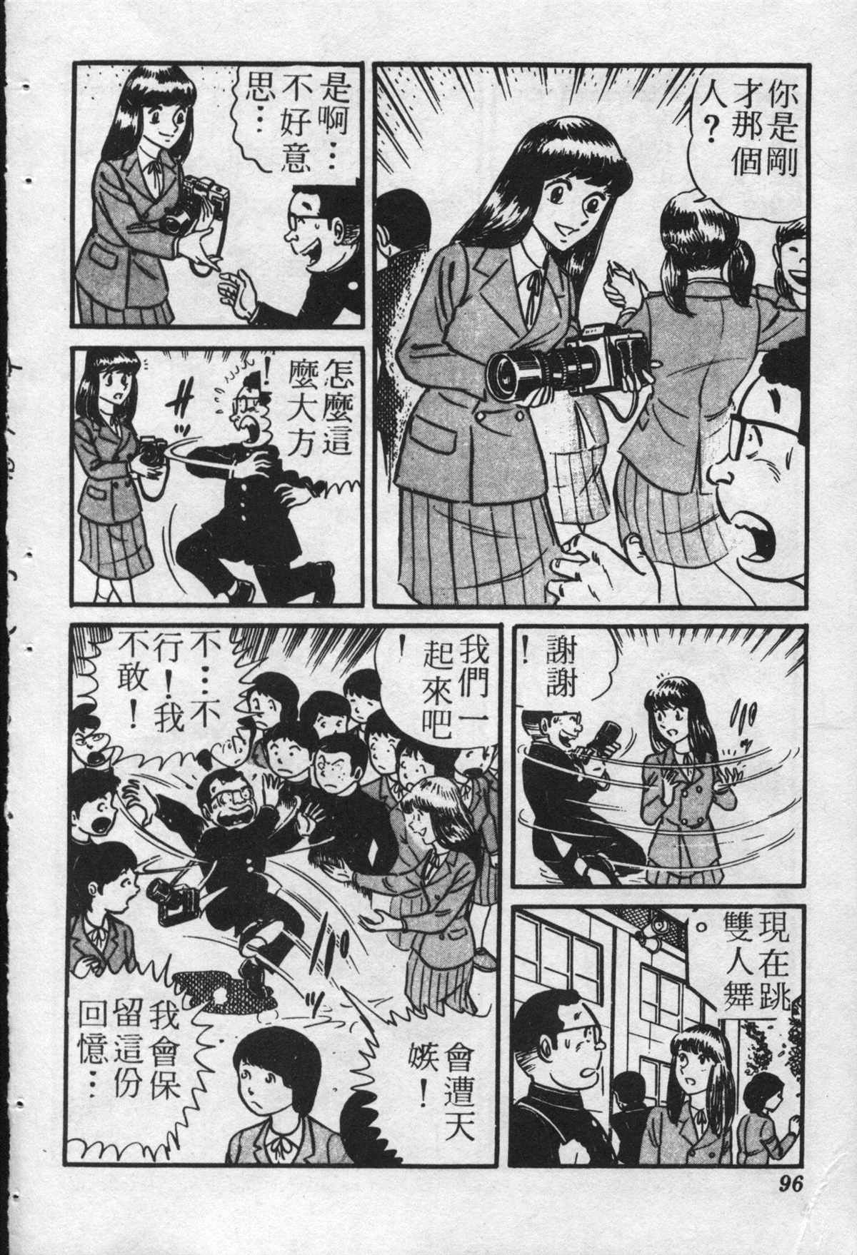 《乌龙派出所》漫画最新章节原版第22卷免费下拉式在线观看章节第【95】张图片