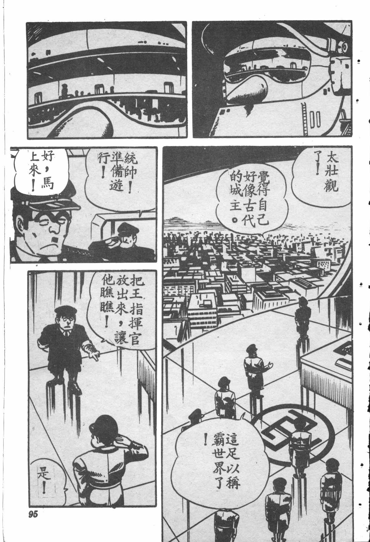 《乌龙派出所》漫画最新章节原版第28卷免费下拉式在线观看章节第【94】张图片