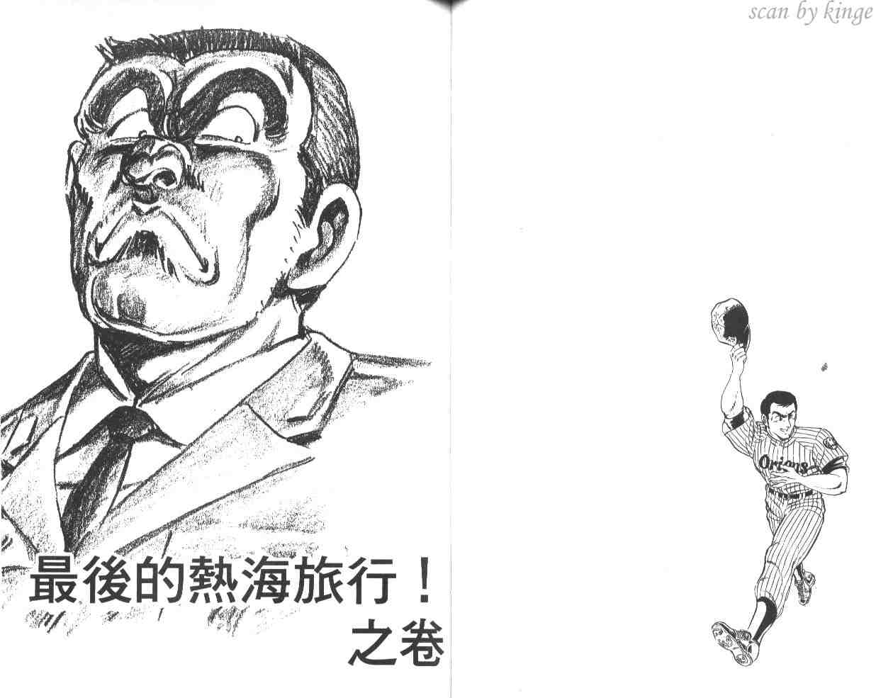 《乌龙派出所》漫画最新章节第32卷免费下拉式在线观看章节第【45】张图片