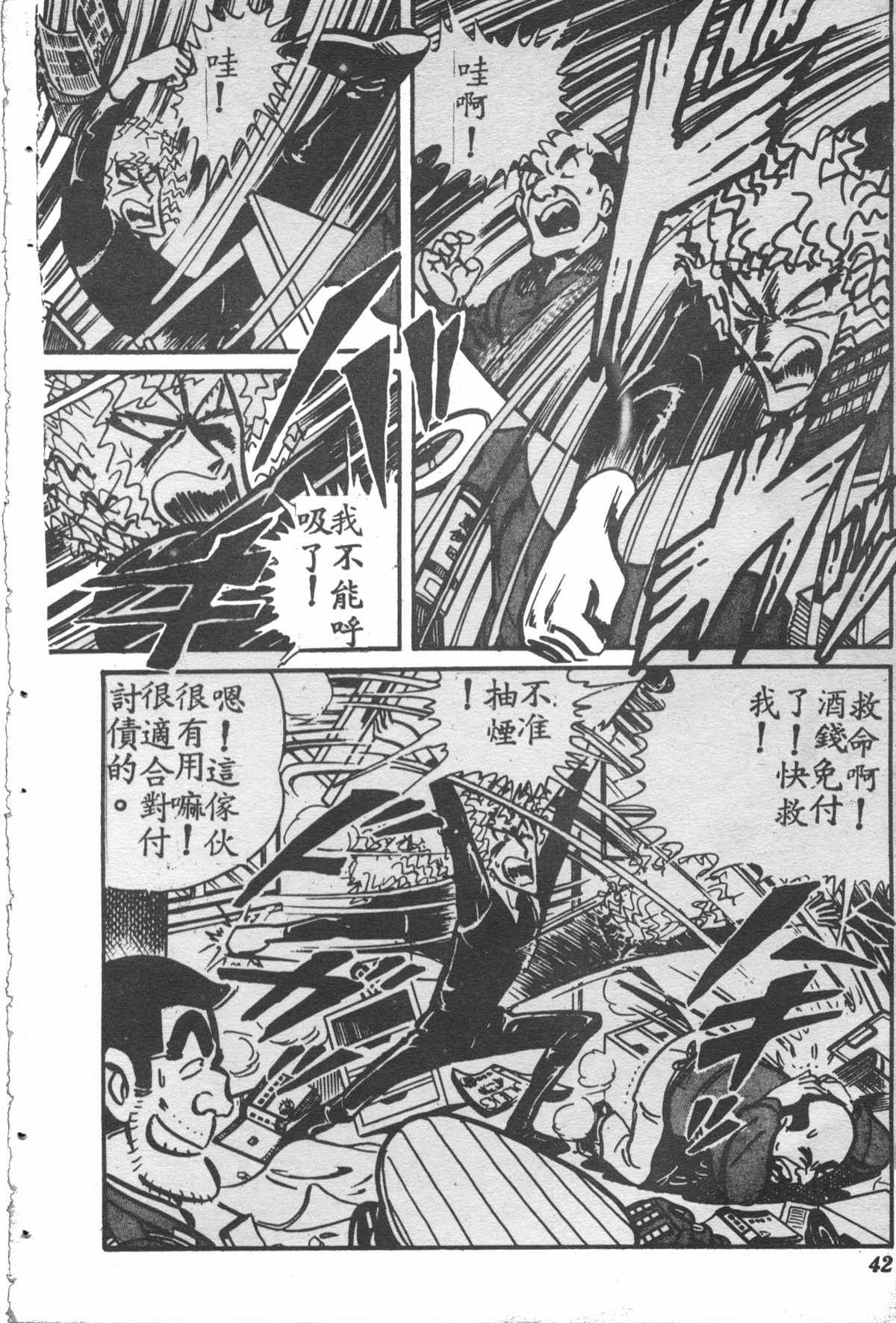 《乌龙派出所》漫画最新章节原版第28卷免费下拉式在线观看章节第【41】张图片