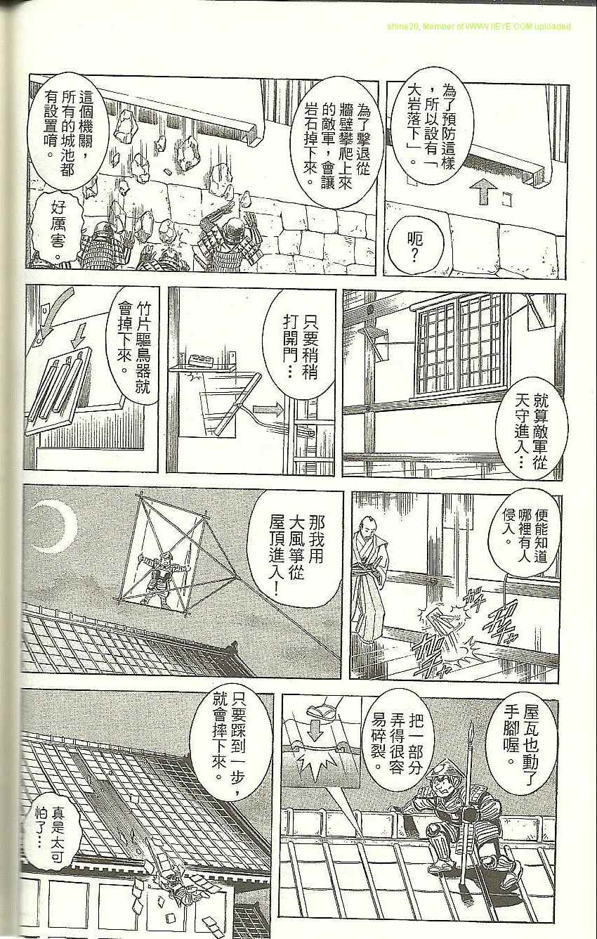 《乌龙派出所》漫画最新章节Vol118免费下拉式在线观看章节第【54】张图片