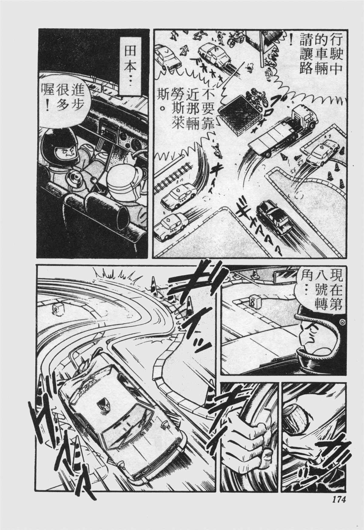 《乌龙派出所》漫画最新章节原版第22卷免费下拉式在线观看章节第【173】张图片