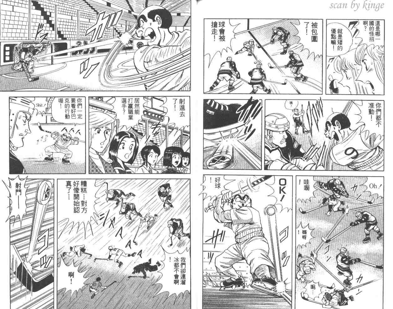 《乌龙派出所》漫画最新章节第57卷免费下拉式在线观看章节第【79】张图片