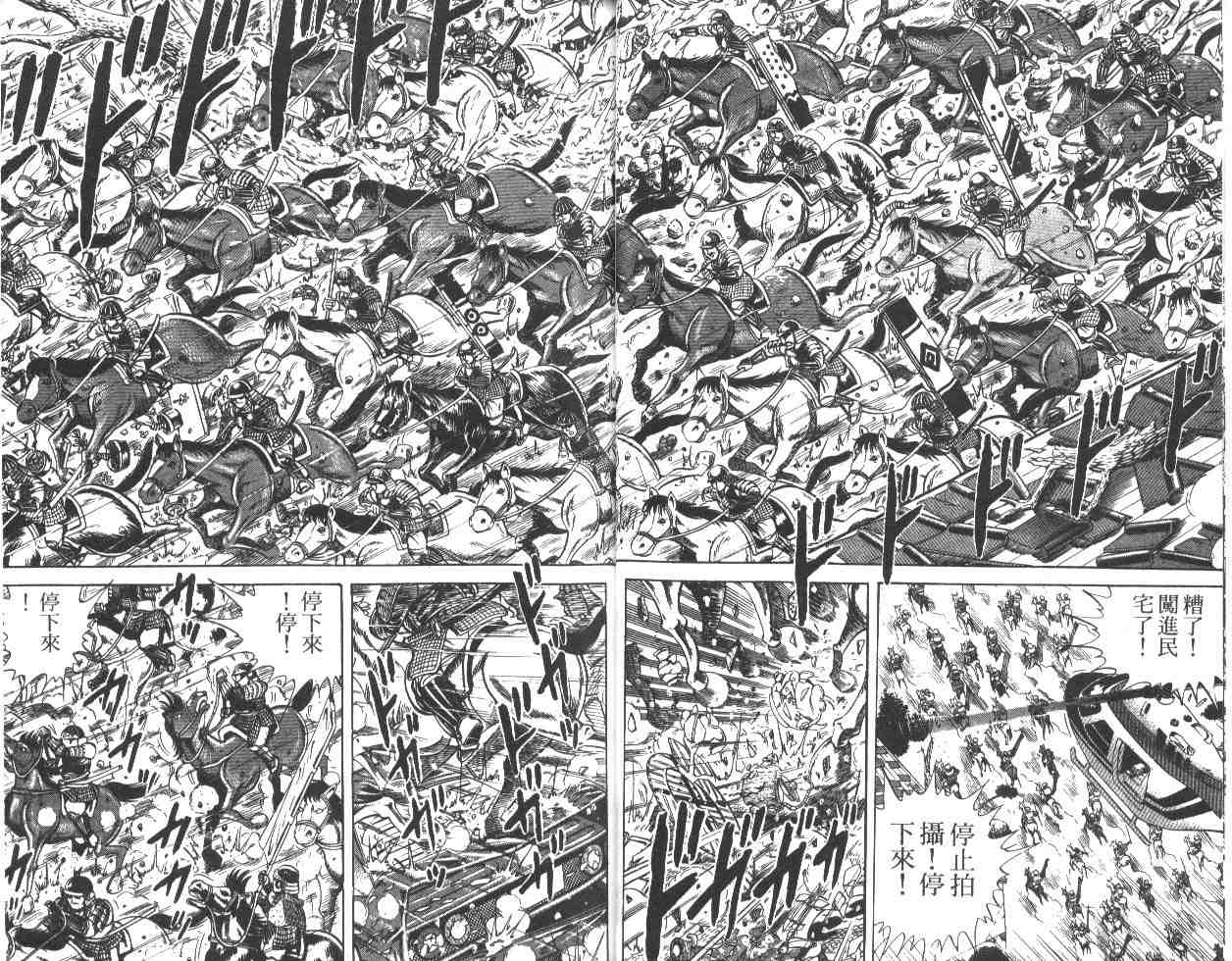 《乌龙派出所》漫画最新章节第28卷免费下拉式在线观看章节第【31】张图片