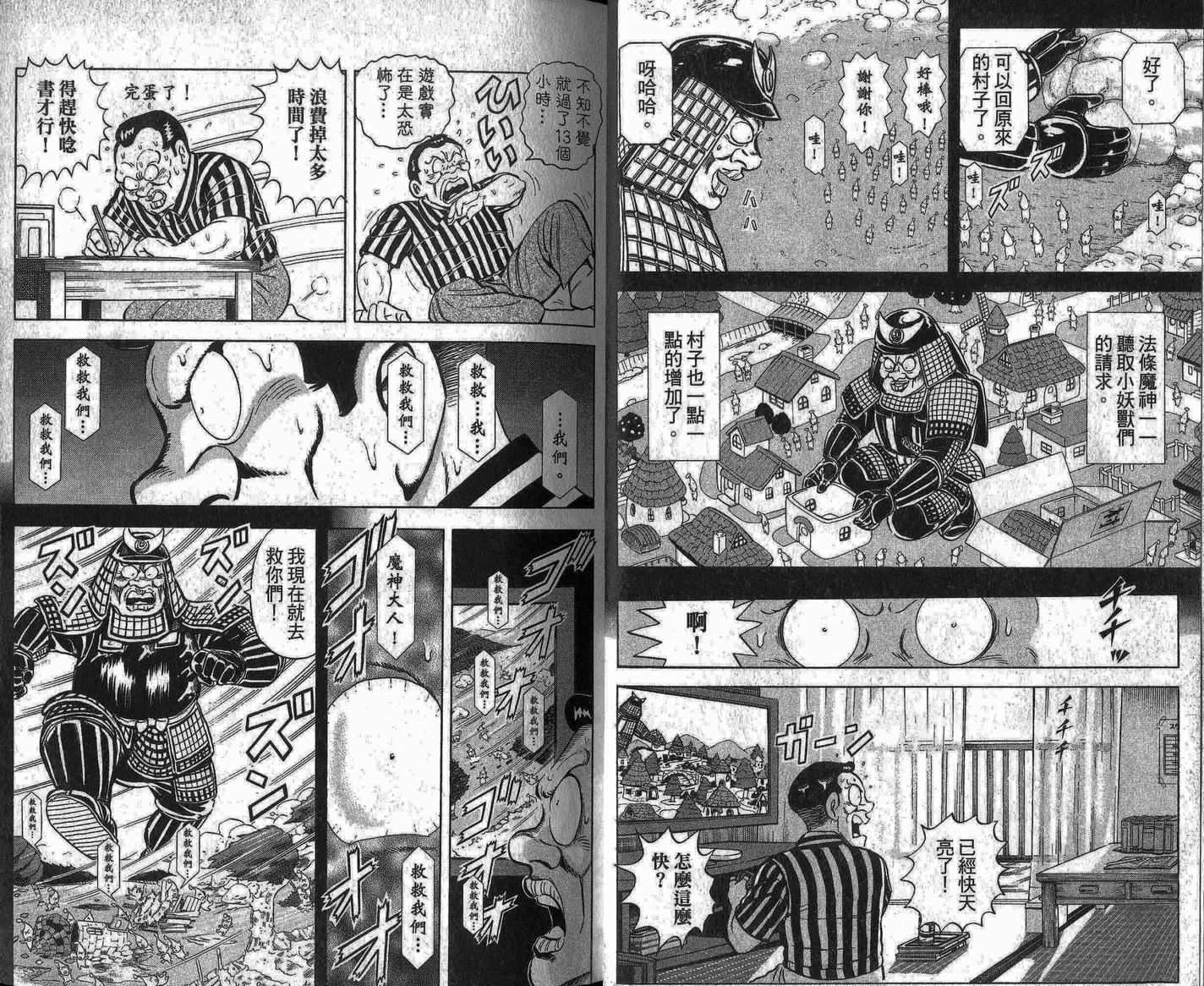 《乌龙派出所》漫画最新章节Vol109免费下拉式在线观看章节第【10】张图片