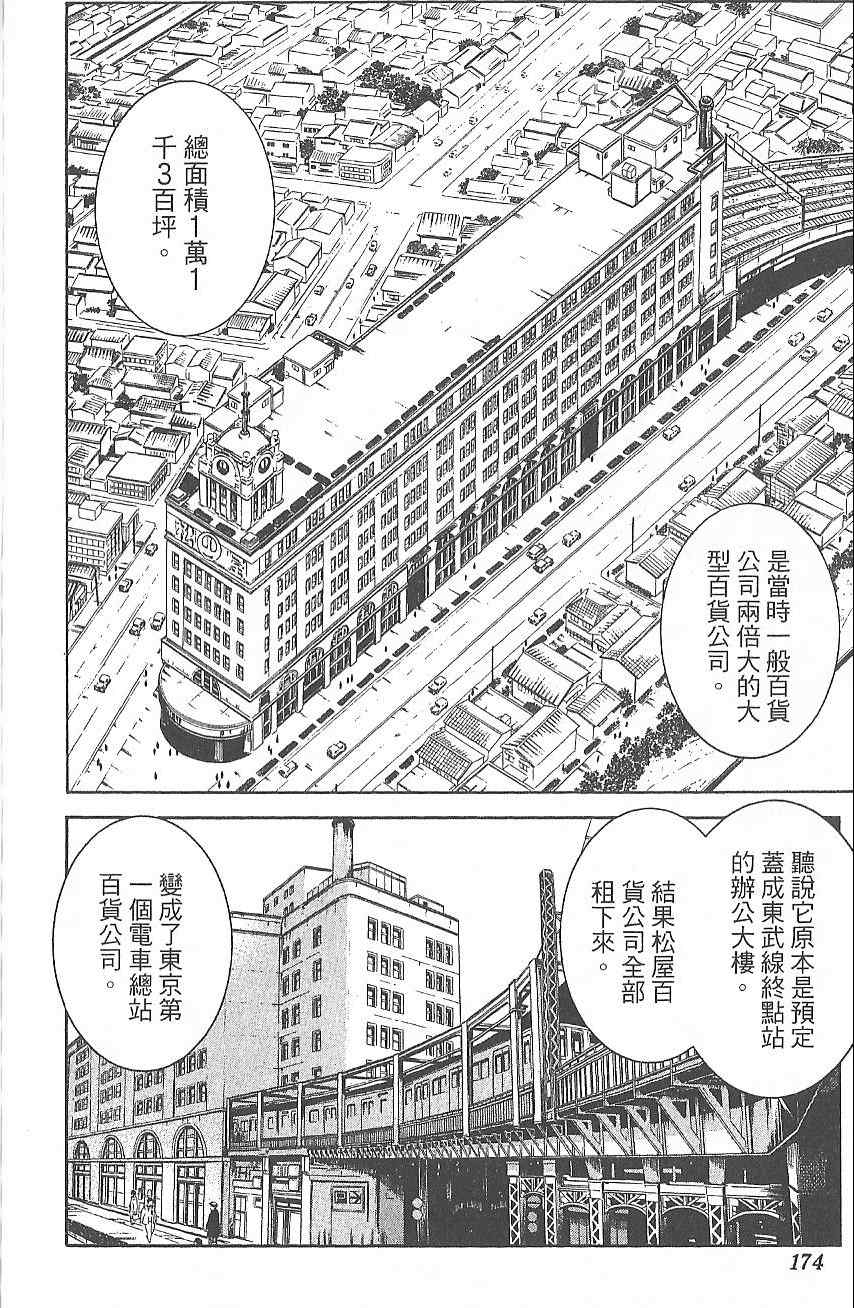 《乌龙派出所》漫画最新章节Vol124免费下拉式在线观看章节第【181】张图片