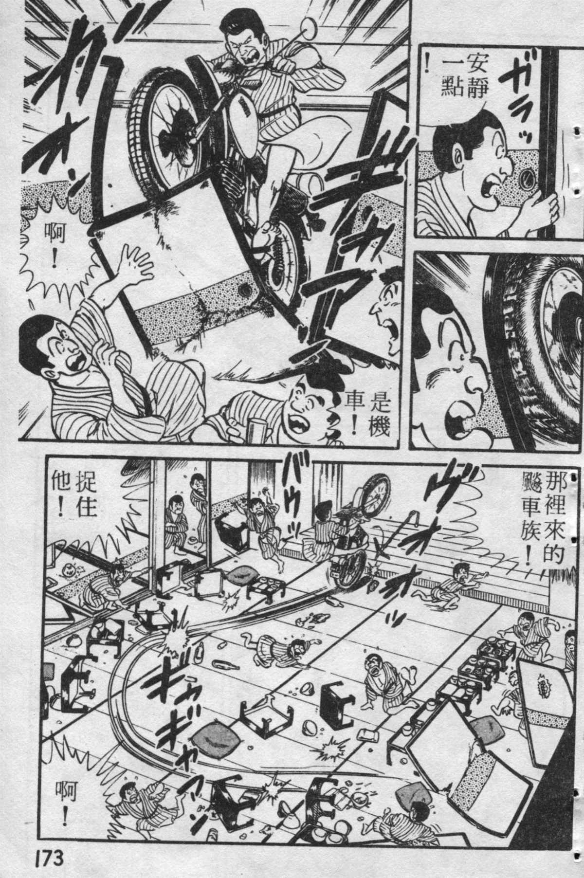 《乌龙派出所》漫画最新章节原版第19卷免费下拉式在线观看章节第【174】张图片