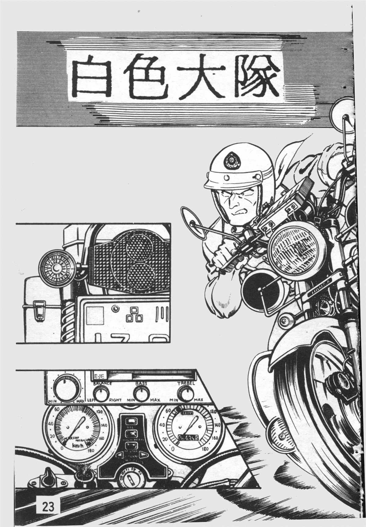 《乌龙派出所》漫画最新章节原版第26卷免费下拉式在线观看章节第【22】张图片