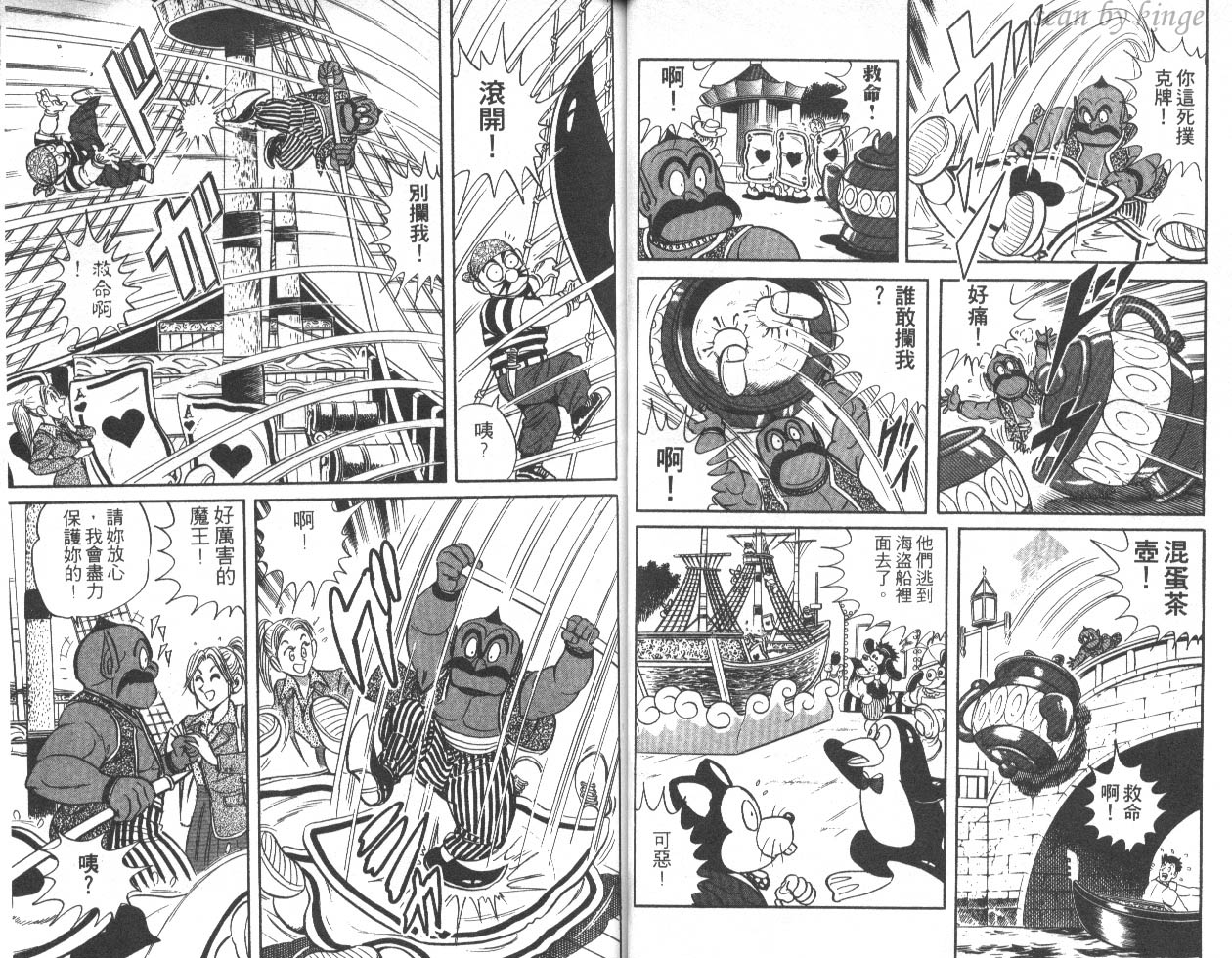 《乌龙派出所》漫画最新章节第45卷免费下拉式在线观看章节第【31】张图片