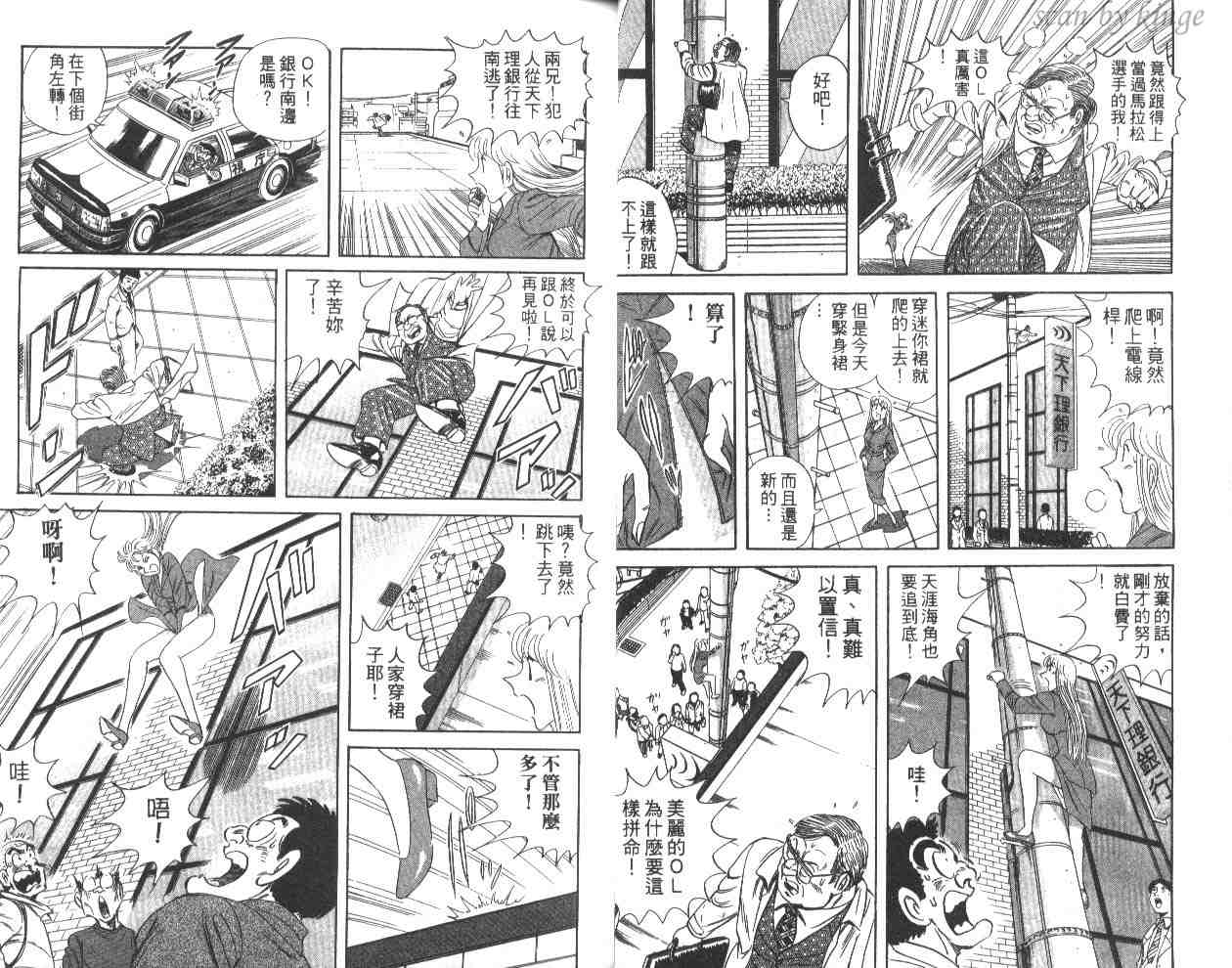 《乌龙派出所》漫画最新章节第60卷免费下拉式在线观看章节第【19】张图片