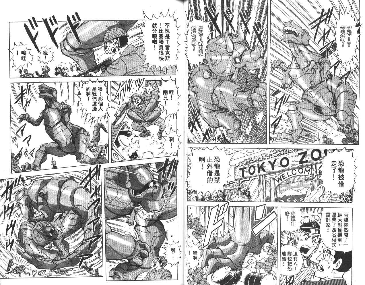 《乌龙派出所》漫画最新章节第78卷免费下拉式在线观看章节第【41】张图片