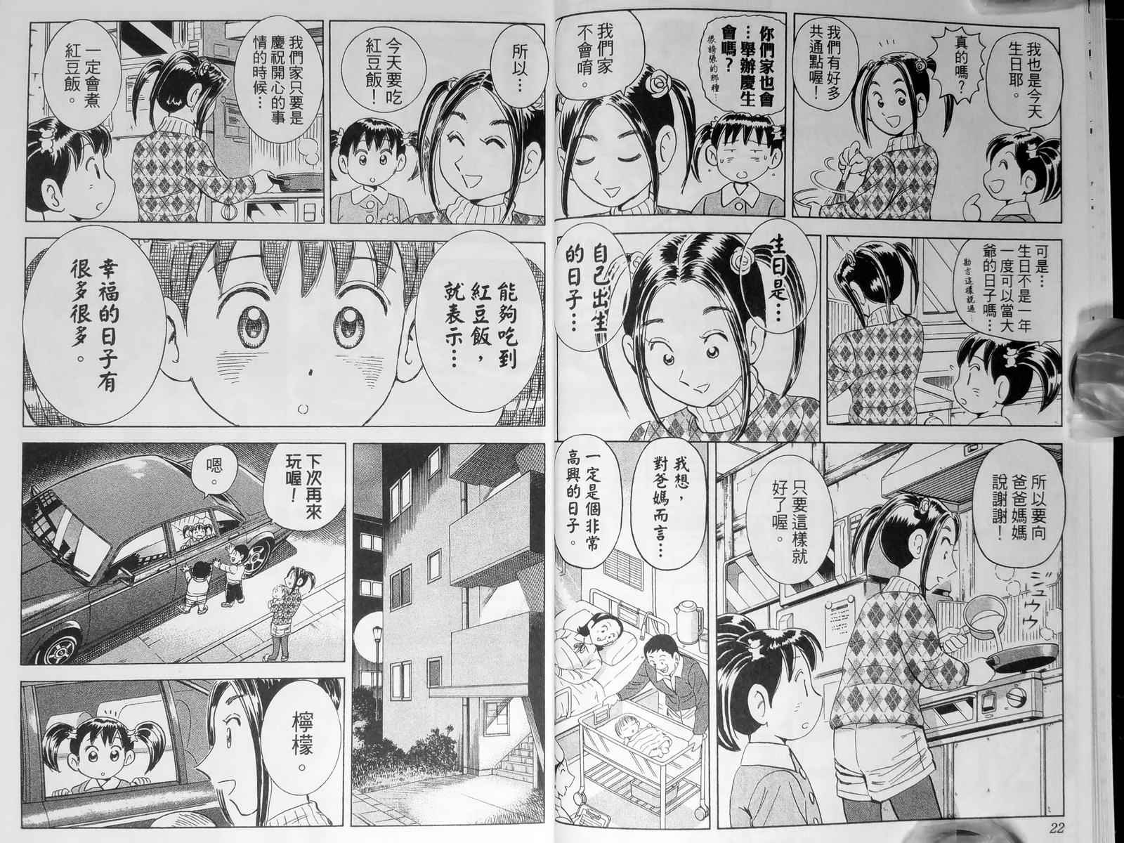 《乌龙派出所》漫画最新章节第143卷免费下拉式在线观看章节第【14】张图片