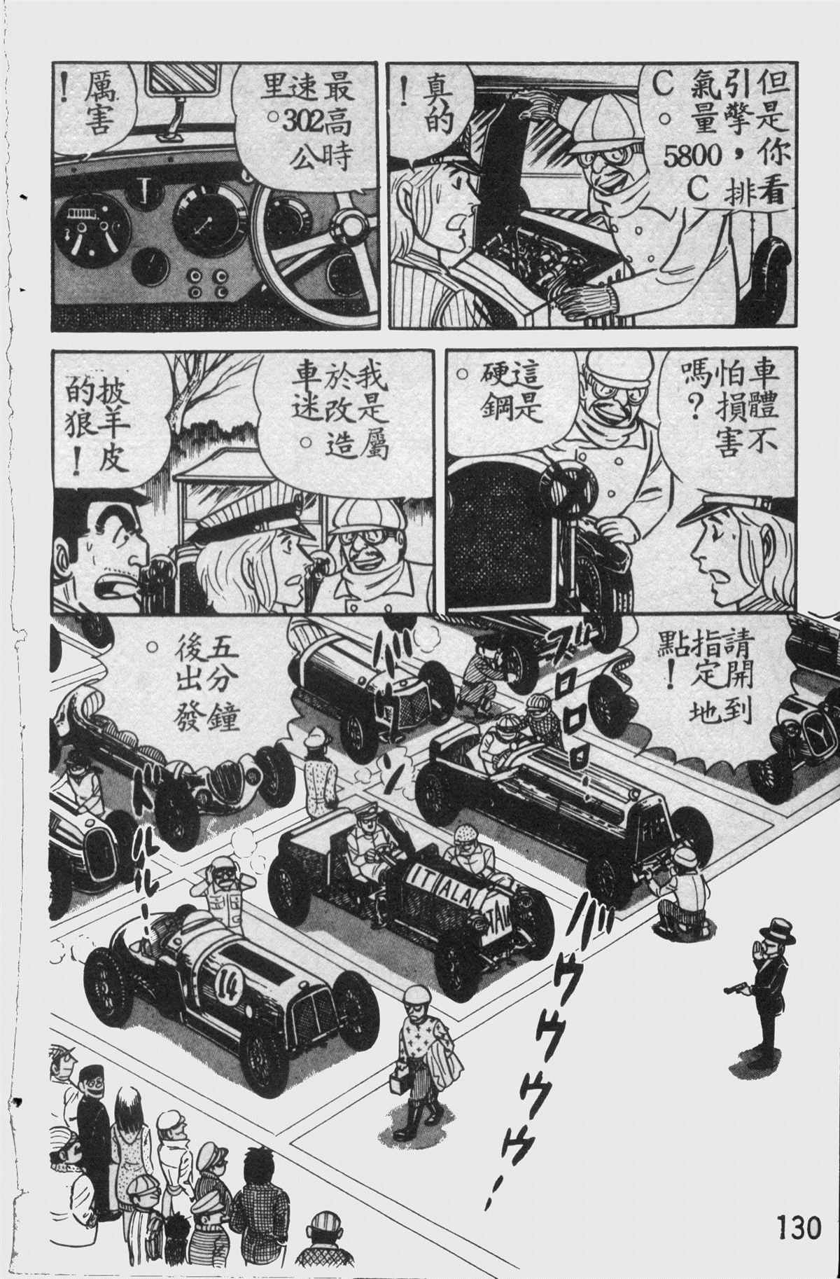 《乌龙派出所》漫画最新章节原版第11卷免费下拉式在线观看章节第【129】张图片