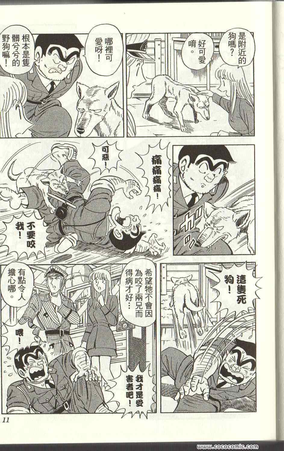 《乌龙派出所》漫画最新章节Vol125免费下拉式在线观看章节第【13】张图片