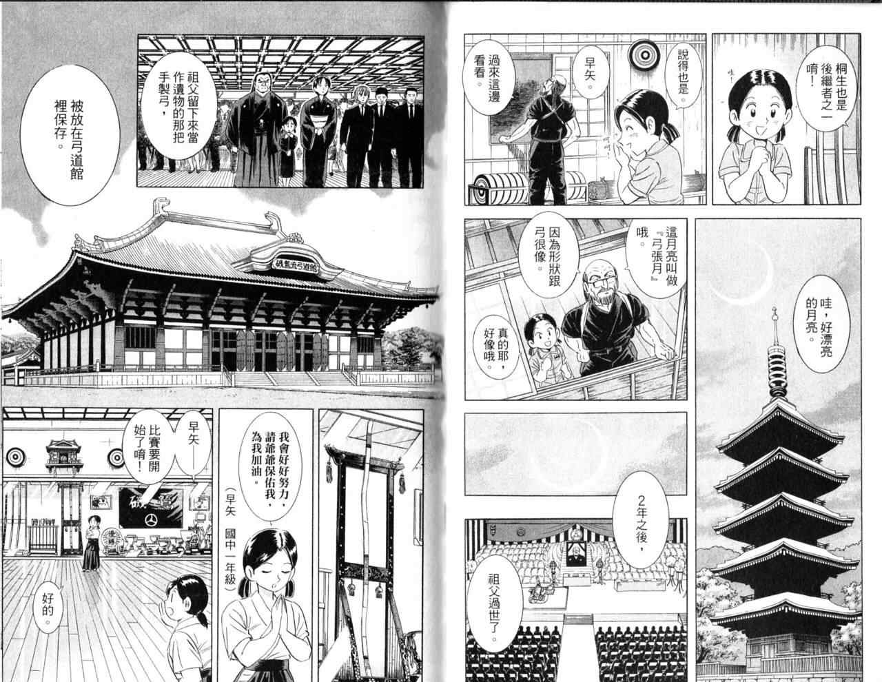 《乌龙派出所》漫画最新章节Vol103免费下拉式在线观看章节第【19】张图片