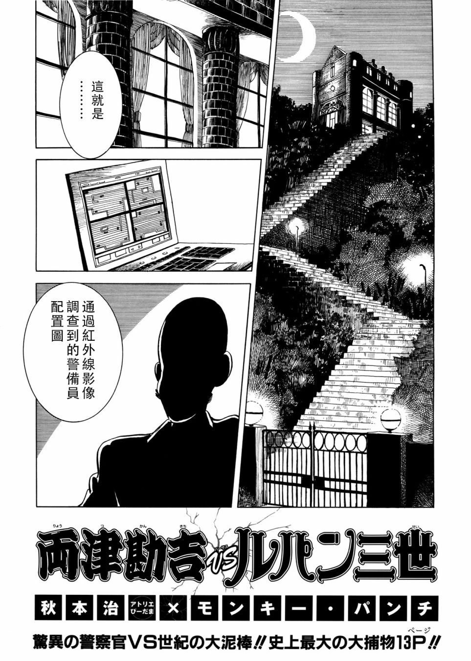 《乌龙派出所》漫画最新章节鲁邦x派出所免费下拉式在线观看章节第【2】张图片