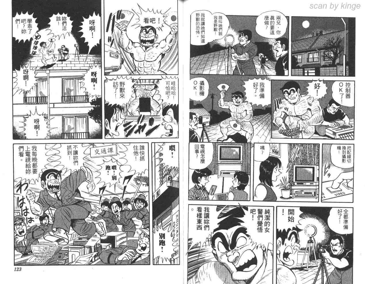 《乌龙派出所》漫画最新章节第30卷免费下拉式在线观看章节第【60】张图片