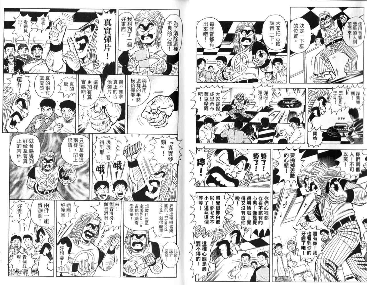 《乌龙派出所》漫画最新章节Vol106免费下拉式在线观看章节第【9】张图片