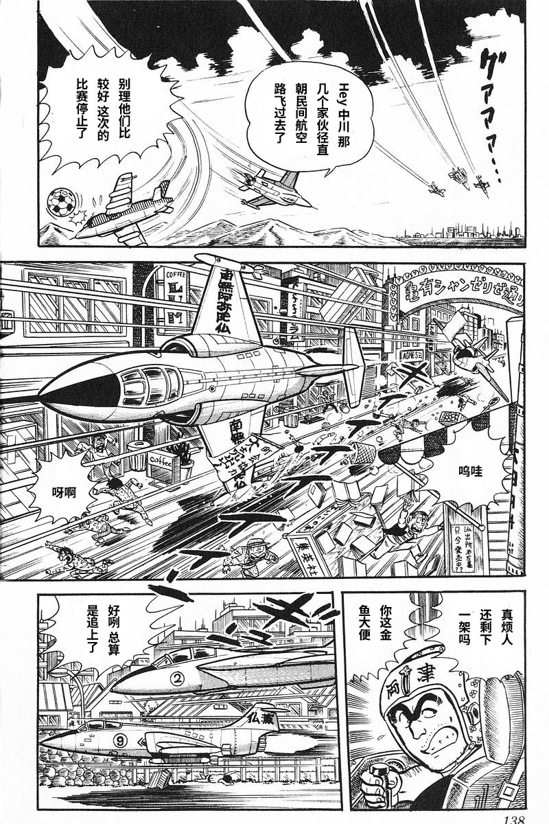 《乌龙派出所》漫画最新章节原作版9卷第7话免费下拉式在线观看章节第【19】张图片