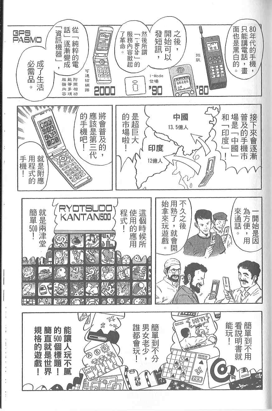 《乌龙派出所》漫画最新章节Vol120免费下拉式在线观看章节第【134】张图片