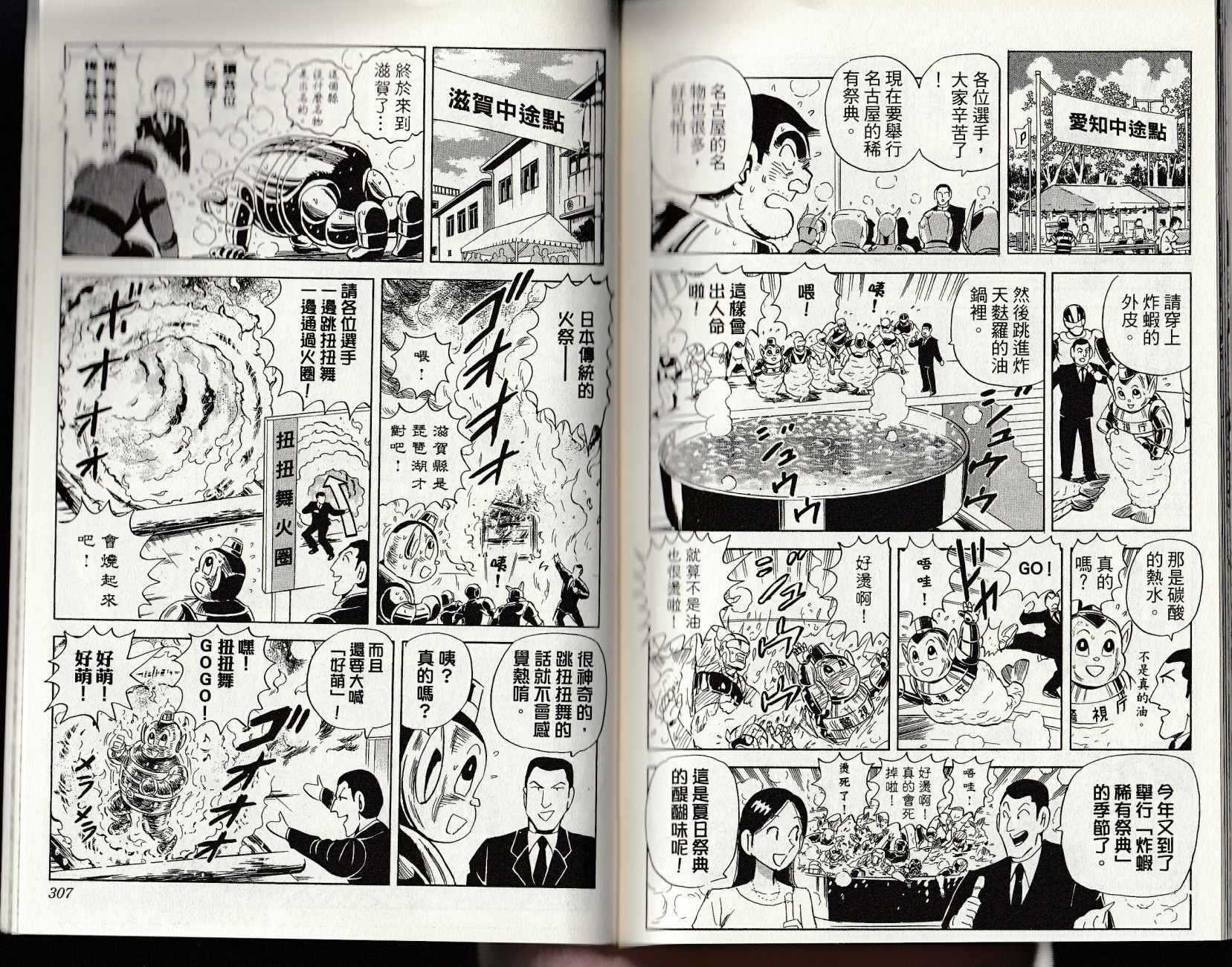 《乌龙派出所》漫画最新章节第147卷免费下拉式在线观看章节第【155】张图片