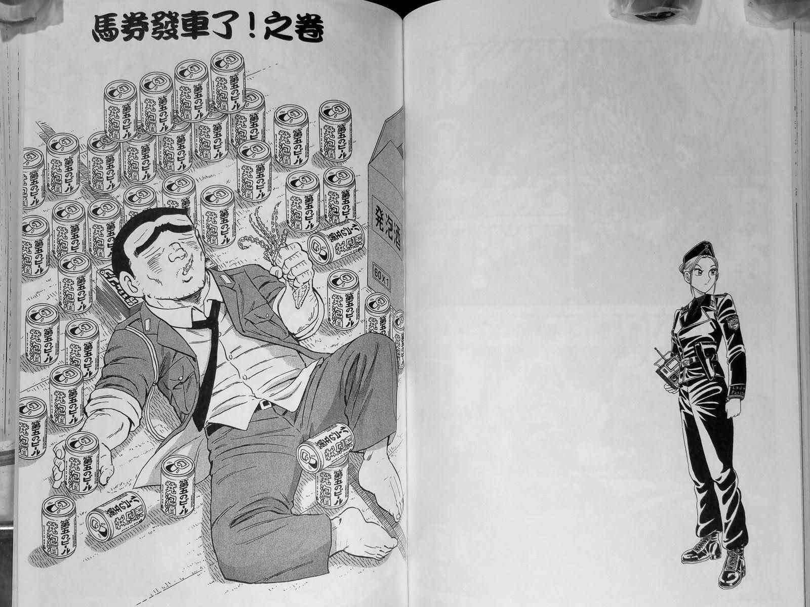 《乌龙派出所》漫画最新章节第142卷免费下拉式在线观看章节第【86】张图片