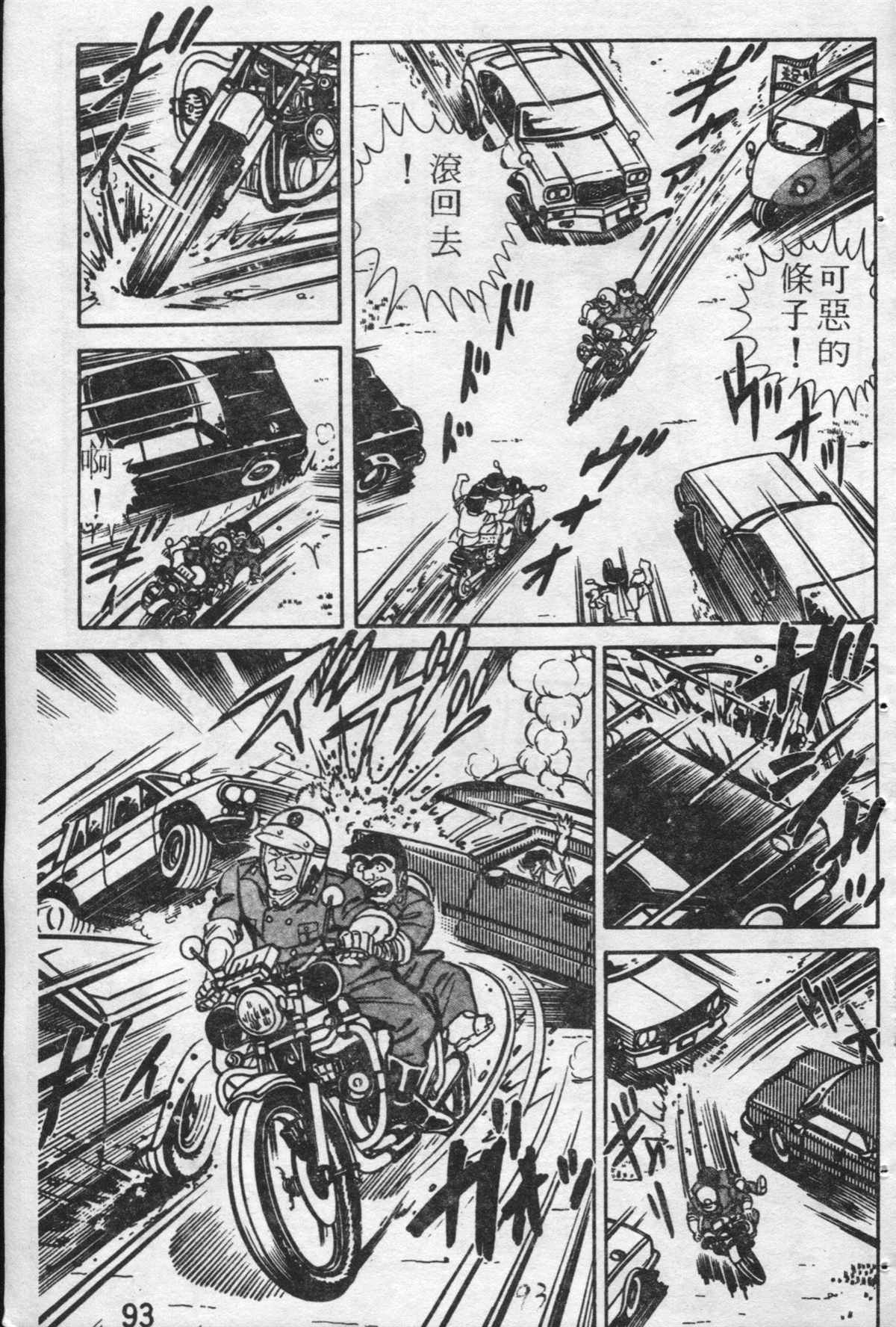 《乌龙派出所》漫画最新章节原版第21卷免费下拉式在线观看章节第【92】张图片