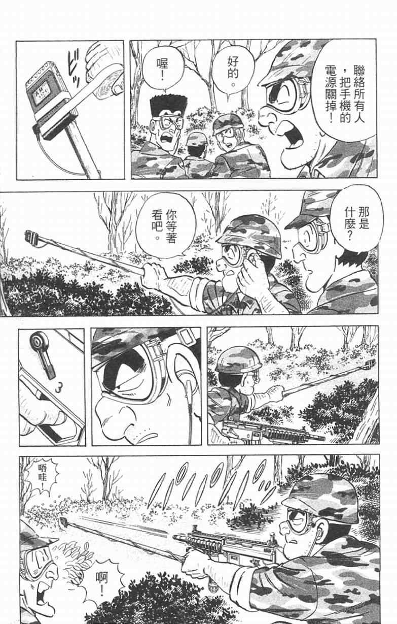 《乌龙派出所》漫画最新章节Vol111免费下拉式在线观看章节第【119】张图片