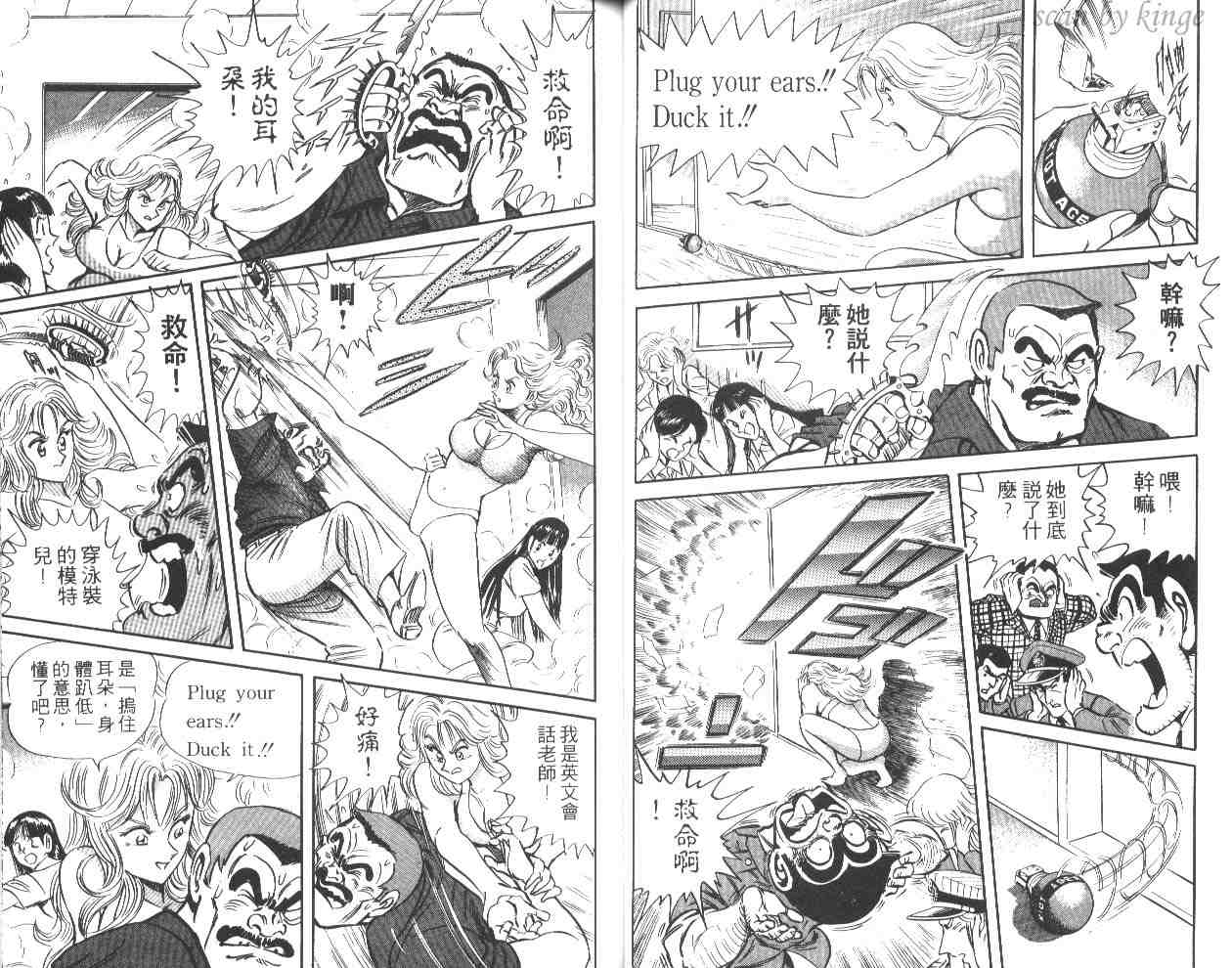 《乌龙派出所》漫画最新章节第44卷免费下拉式在线观看章节第【21】张图片