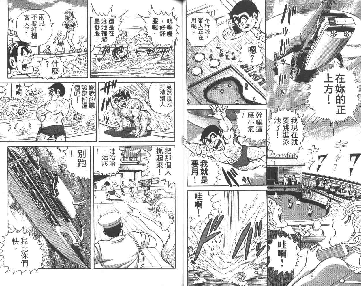 《乌龙派出所》漫画最新章节第26卷免费下拉式在线观看章节第【37】张图片