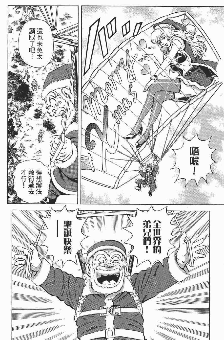 《乌龙派出所》漫画最新章节第138卷免费下拉式在线观看章节第【135】张图片