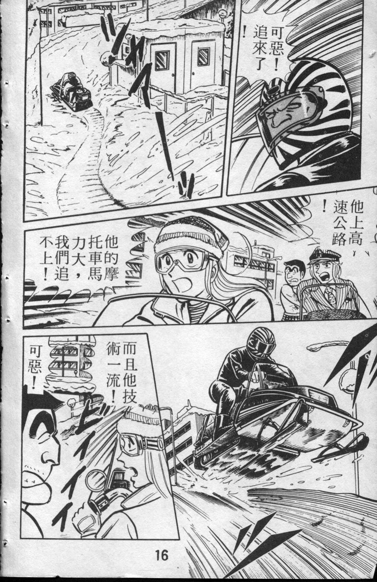 《乌龙派出所》漫画最新章节原版第13卷免费下拉式在线观看章节第【17】张图片