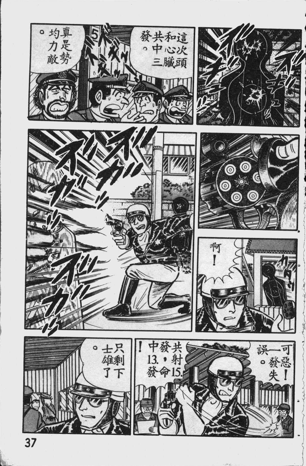 《乌龙派出所》漫画最新章节原版第11卷免费下拉式在线观看章节第【36】张图片