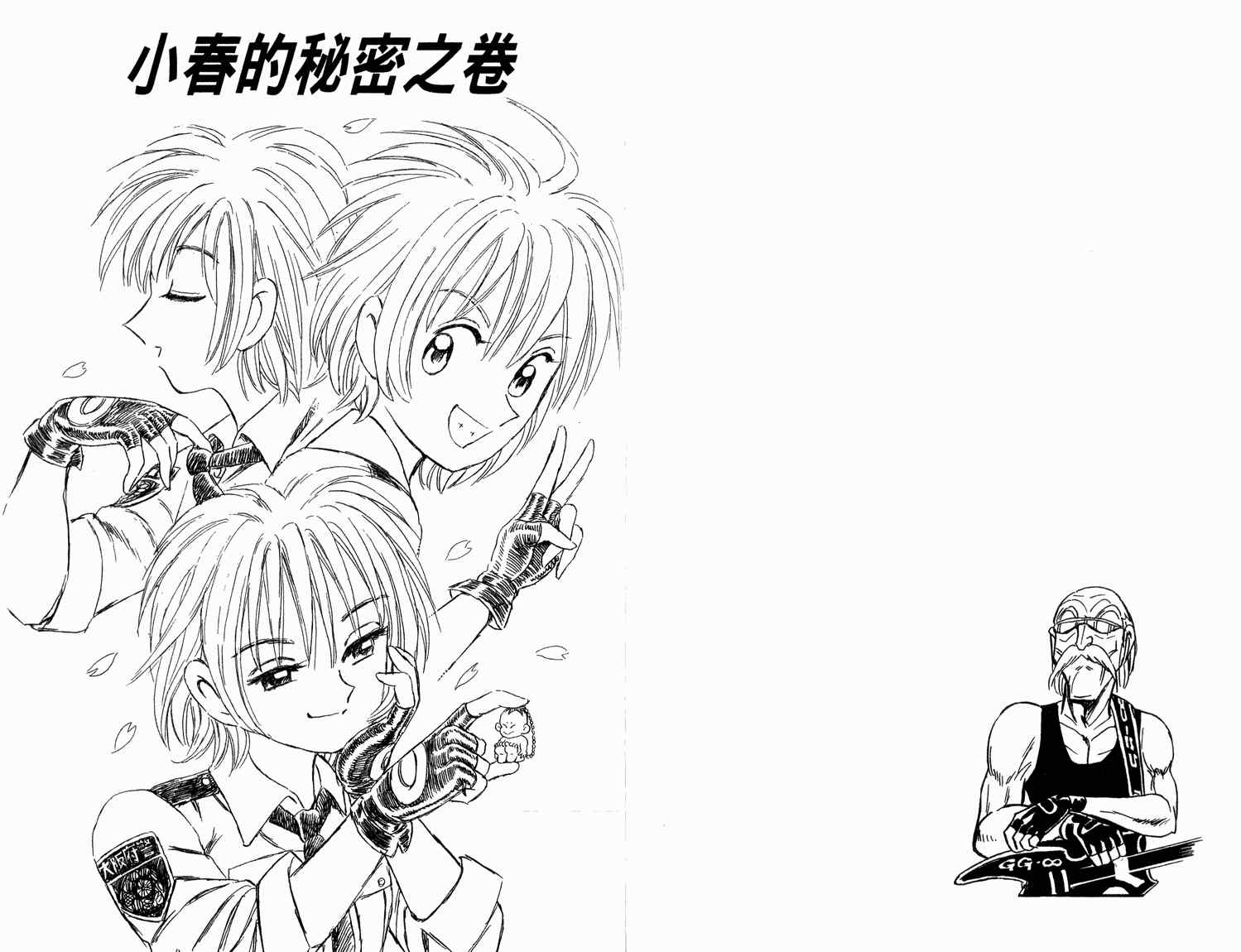 《乌龙派出所》漫画最新章节第94卷免费下拉式在线观看章节第【65】张图片