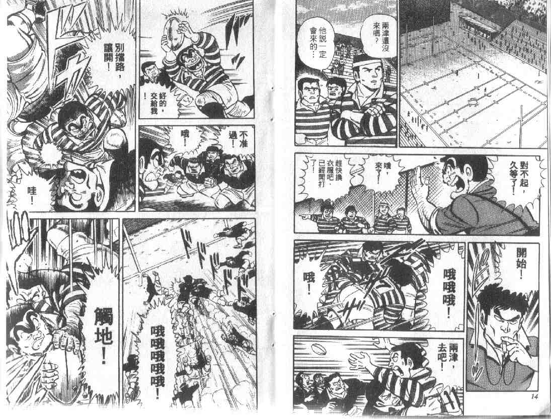 《乌龙派出所》漫画最新章节第10卷免费下拉式在线观看章节第【7】张图片