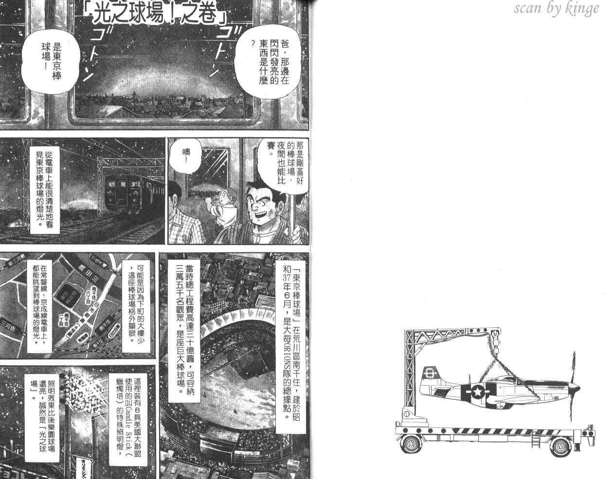 《乌龙派出所》漫画最新章节第32卷免费下拉式在线观看章节第【33】张图片