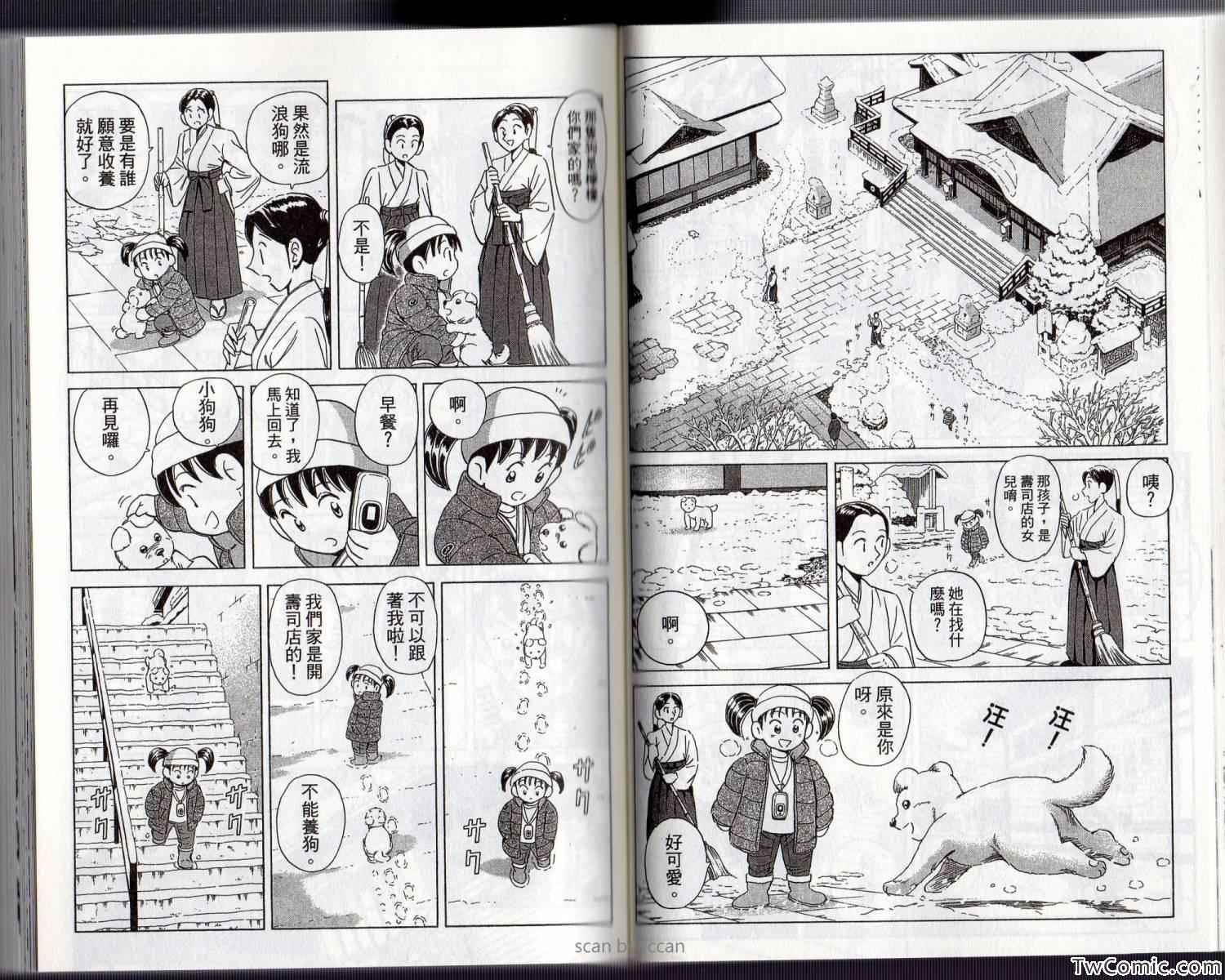 《乌龙派出所》漫画最新章节Vol134免费下拉式在线观看章节第【32】张图片